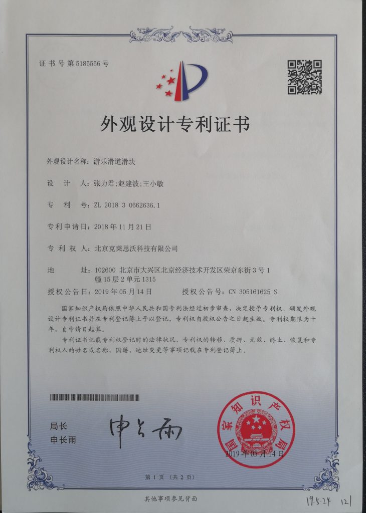 外观4 彩虹滑道游乐滑块