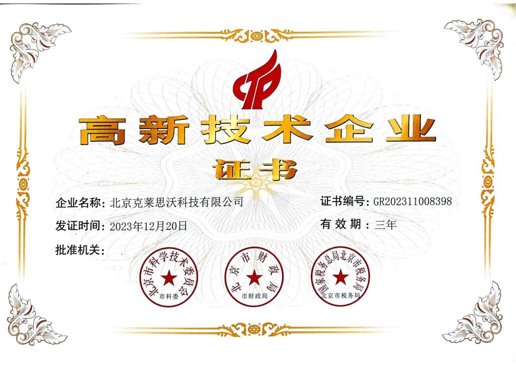 微信图片 2025 07 21 094017 041