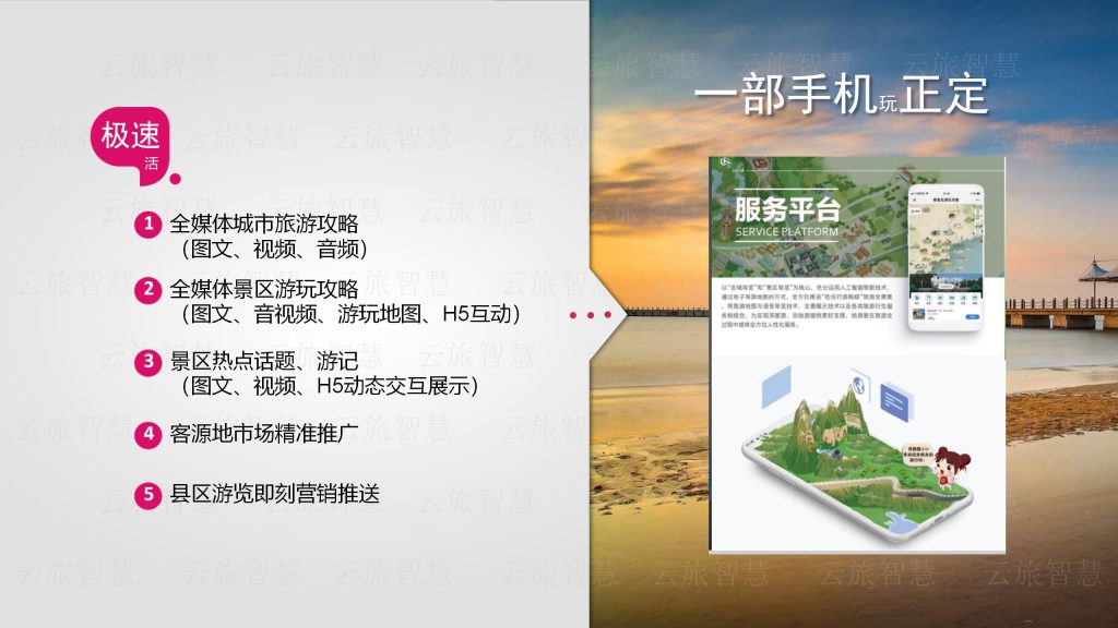 极速部落·城市蜂王（正定） 06