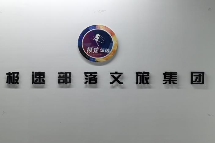 缩小宁波公司(1)